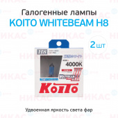 Галоген.лампа KOITO Whitebeam H8 4000K 12V 35W (компл.)